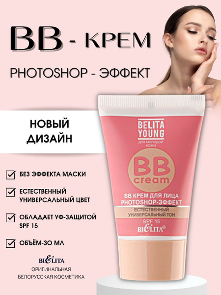 БЕЛИТА ББ