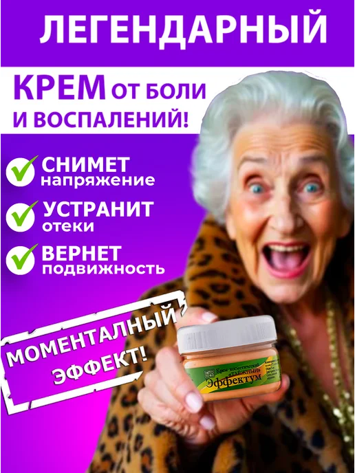 Крэм эfektuemd -outavowowOwOwOwOwOwOwOwOwOwOwOwOwOwOwOwOwOwOwOwOwOwOwOwOwOwOwOwOwOwOwOvOWOWOWOWOWOROWOWOWOWOROWOWOWOWOWOWOWOROWOWOWOWOWOWO ВООЛИ и ВОСПАЛЕЙНИЛИ ФИТОТООЧКА ...