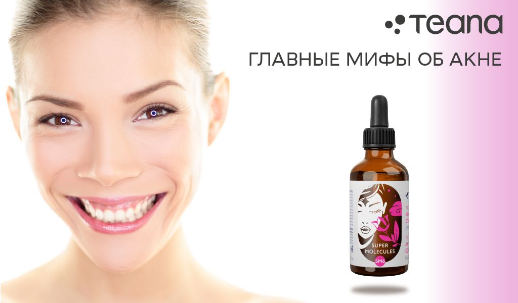 Glauvnemefы ob akne / studiar