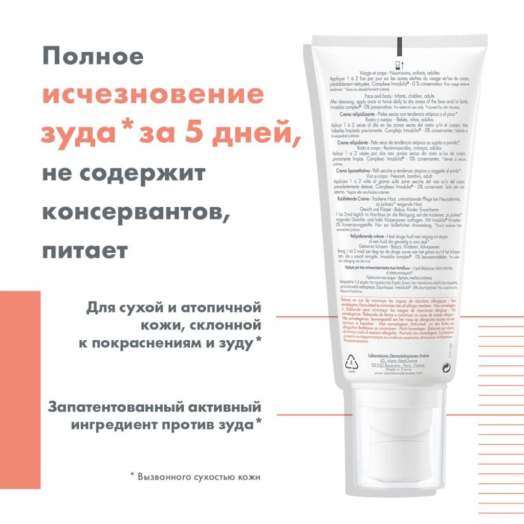 Avene xeracalm a.d krem ​​-lipydovospolnaющiй, крэм, 200 мл, 1 шт ...