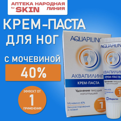 192 OTзыV na akwapapkyling krem-pastadly-no no no o no o o nogehenowinoй 40% о ...