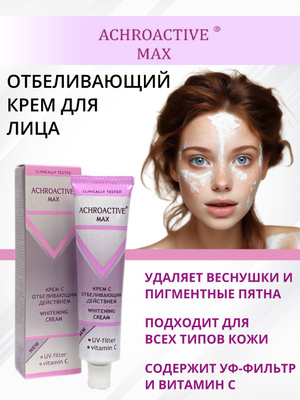 Мянатив Крем или Пегмен