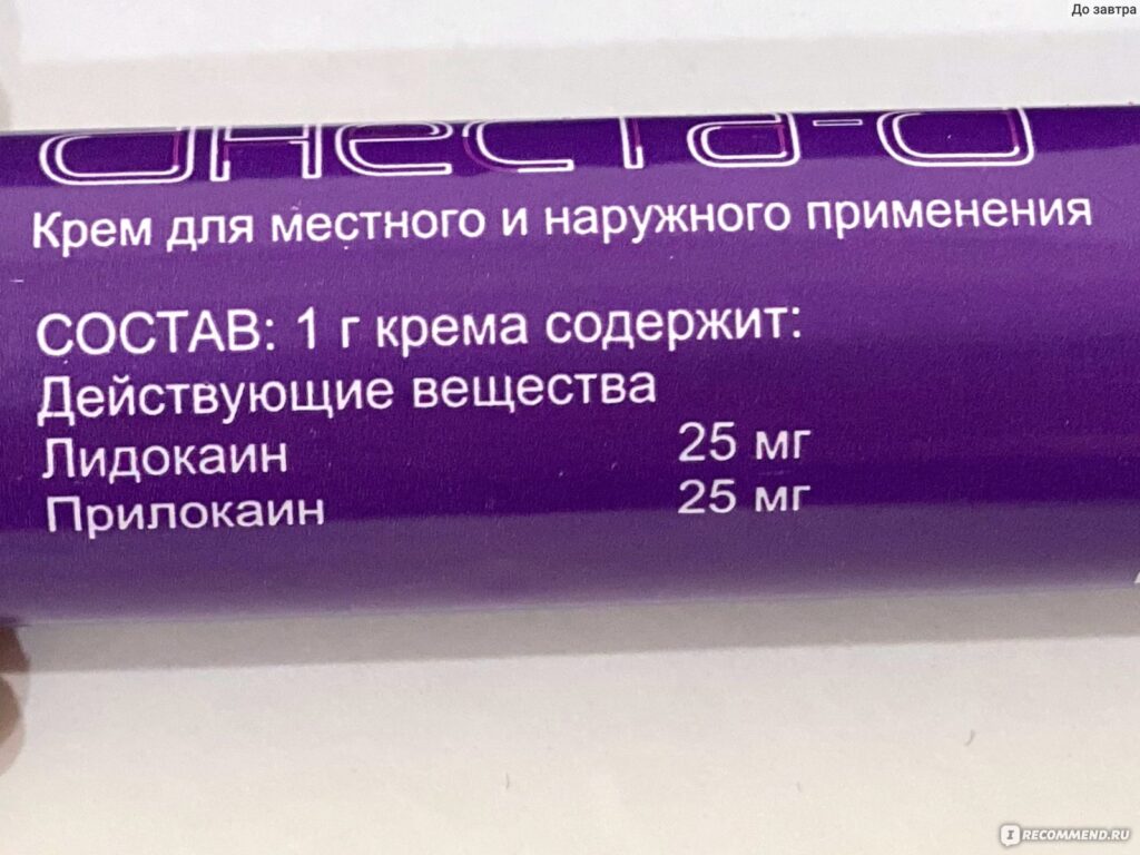 Крем Дл -Мест -Иоринэджо -Применьян «