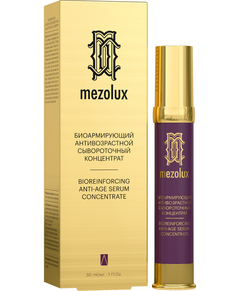 Librederm Mezolux / meholюksбиоармируйги и ангер