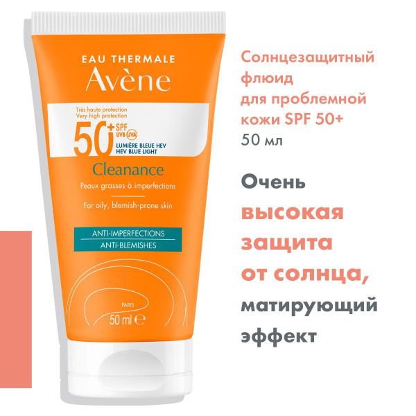 AveneSelnцeщiTnый kremem -flюydd -жirnoй yproblemnoй kohysilyцshlananc 