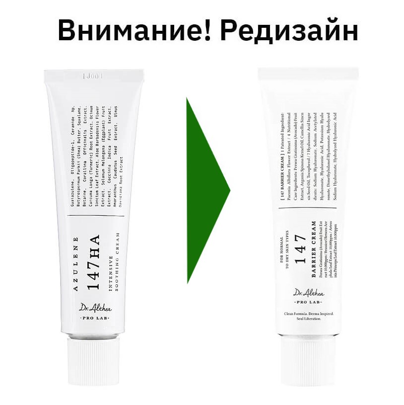 Dr.althea gluebocou -leaжnaющiй barhrnый krem ​​dlaish