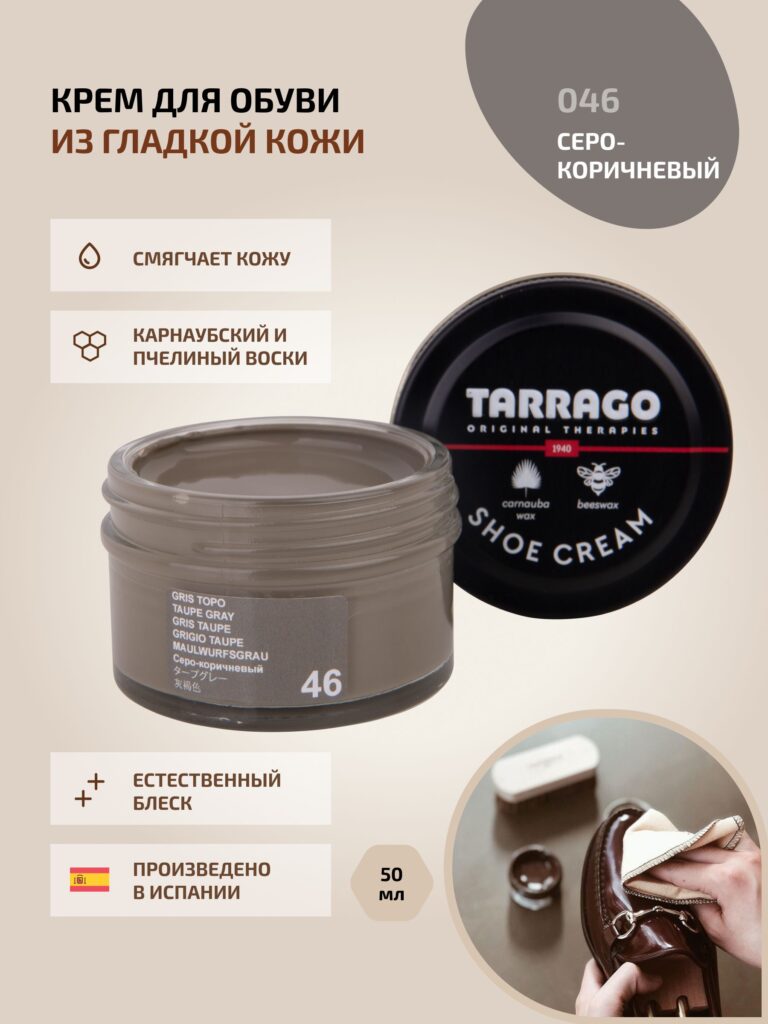 Krem dlaply obuvi, obuvnoй krem, дл, крем, крем, обувь, банканка, 50 мл.  