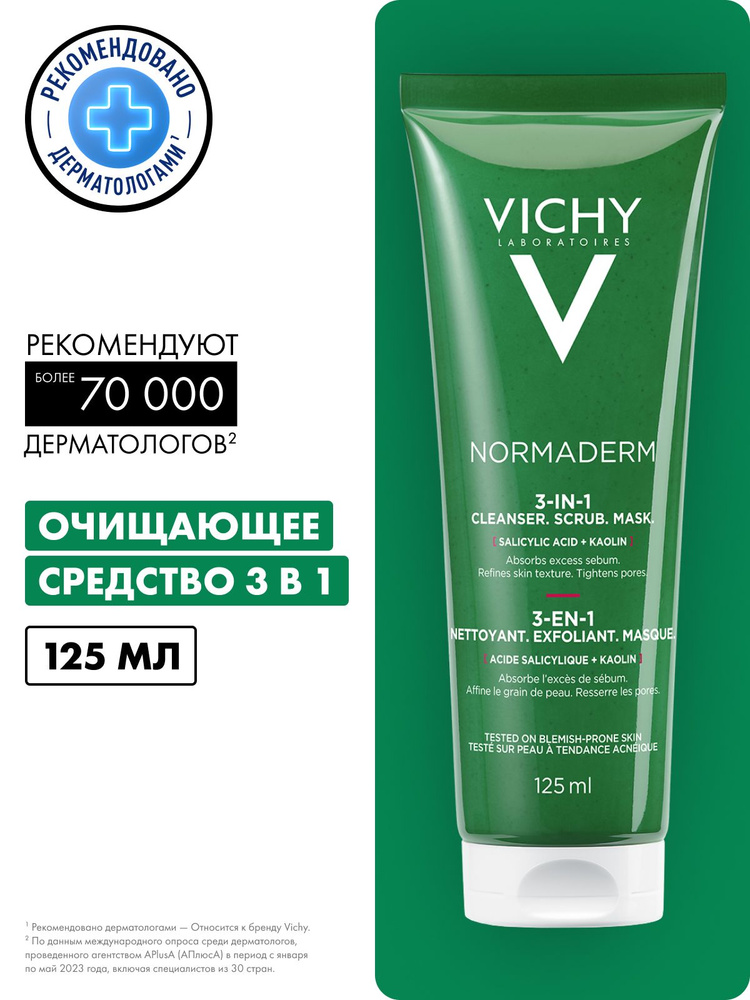 Vichy normaderm ohyщene -sreDSTWO 3- 1, Гелх, Маска и Скр, дл. 