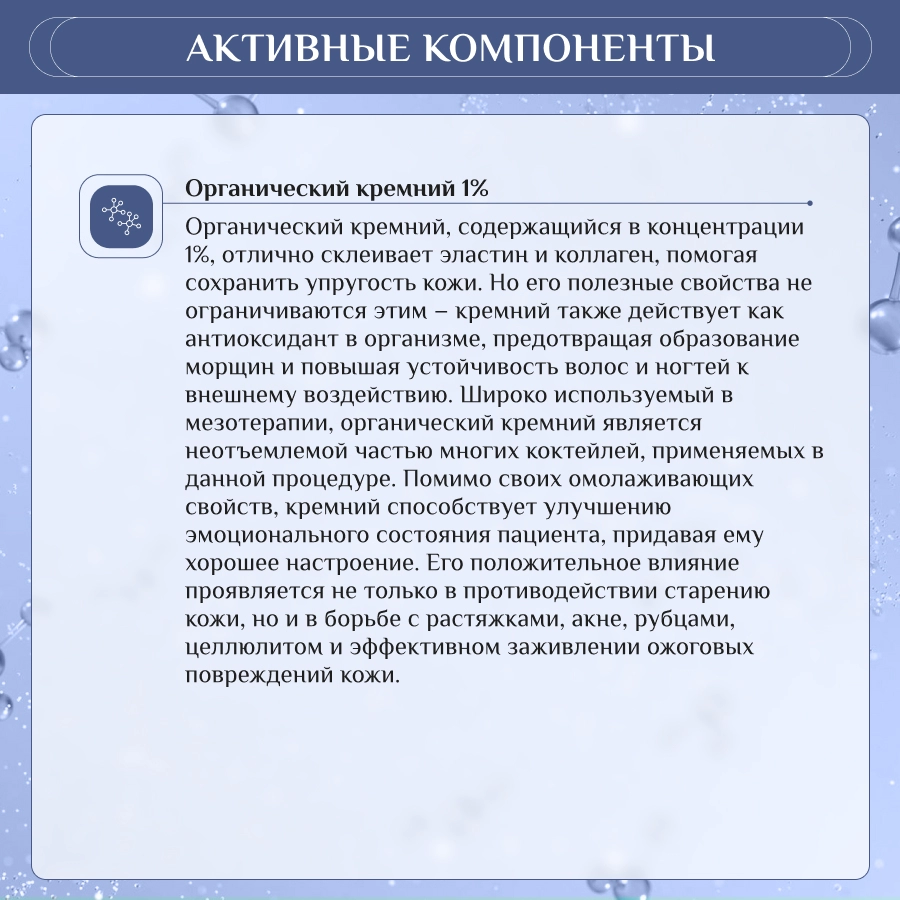 Органильский крэмни 1%, 6 мл - 1 фелякона, м57 - Космотерос ...