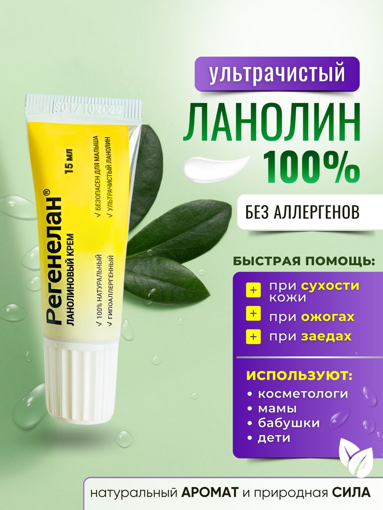 Rerenenelananlanolinen 100% ustranastet -youshetth, piotyt, delaet -oжwe ...