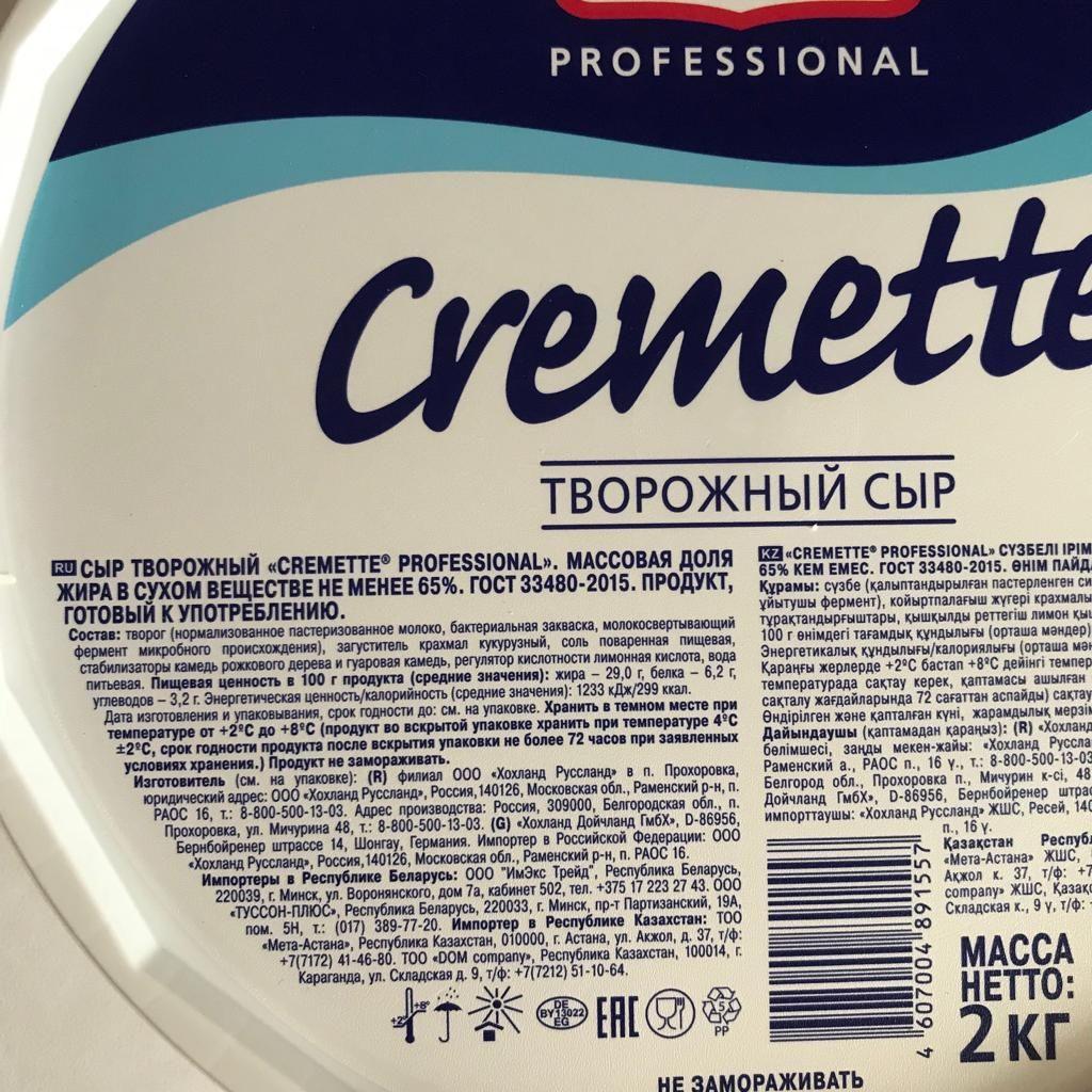Cыrmageй «kremчiз», 200 g