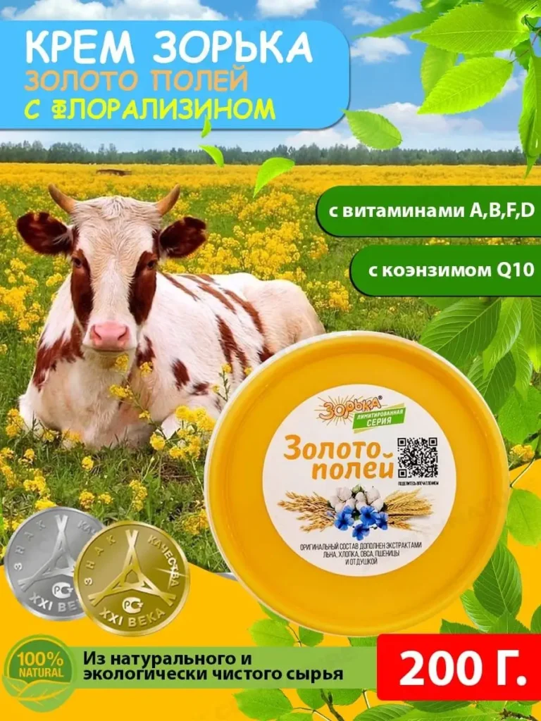 Kreremd -coskow и vыmeneni -c-floralyshynom, 200 гр. 