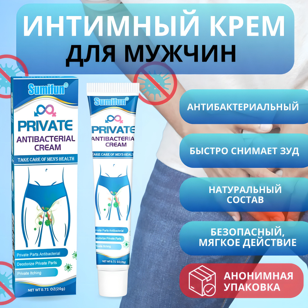 Kremm muжskoй dlymonoй зonы or raзdraжenina, зuda ymoloчniцы. 
