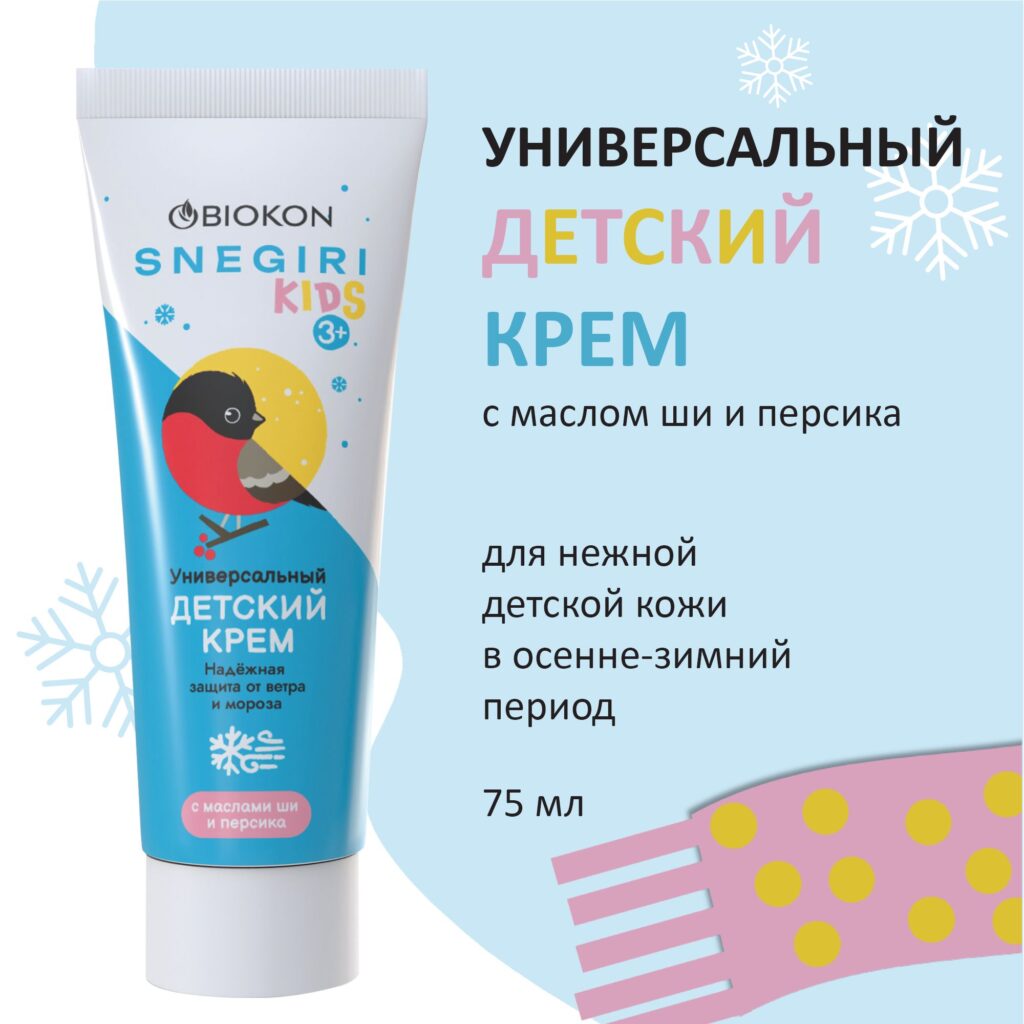Snegiri Kids Univercalnый deTskIй kremem oTraTra ymoRoзA 75 мл