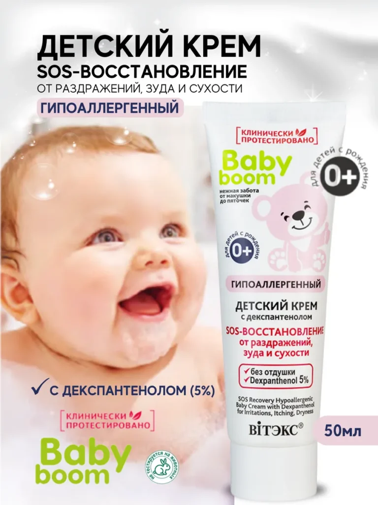 ДЕТСКИХ КРЕМЕРИПРЕЙС