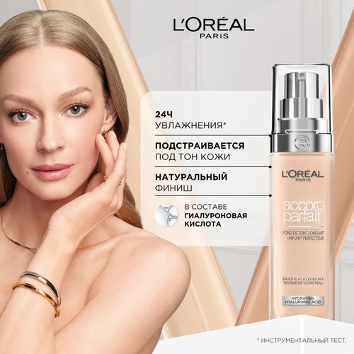 L'Oreal Paris tonalnый -krem accord parfait, tonr/2c, 30 мл