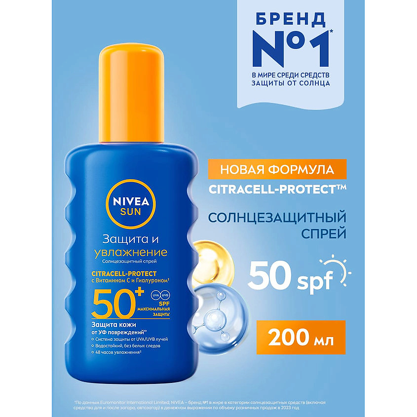 Nivea -spreйd -ote -yawlaжnaющiй solnheзahitnый aщita yuvlaжnenee spf 50+, 200 мл