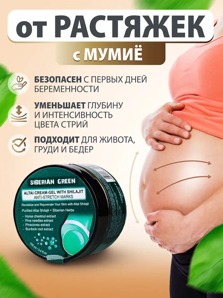 Кррем raStaRжekd -berememnennых и poslege rododov -дл -кубир -сибир ...