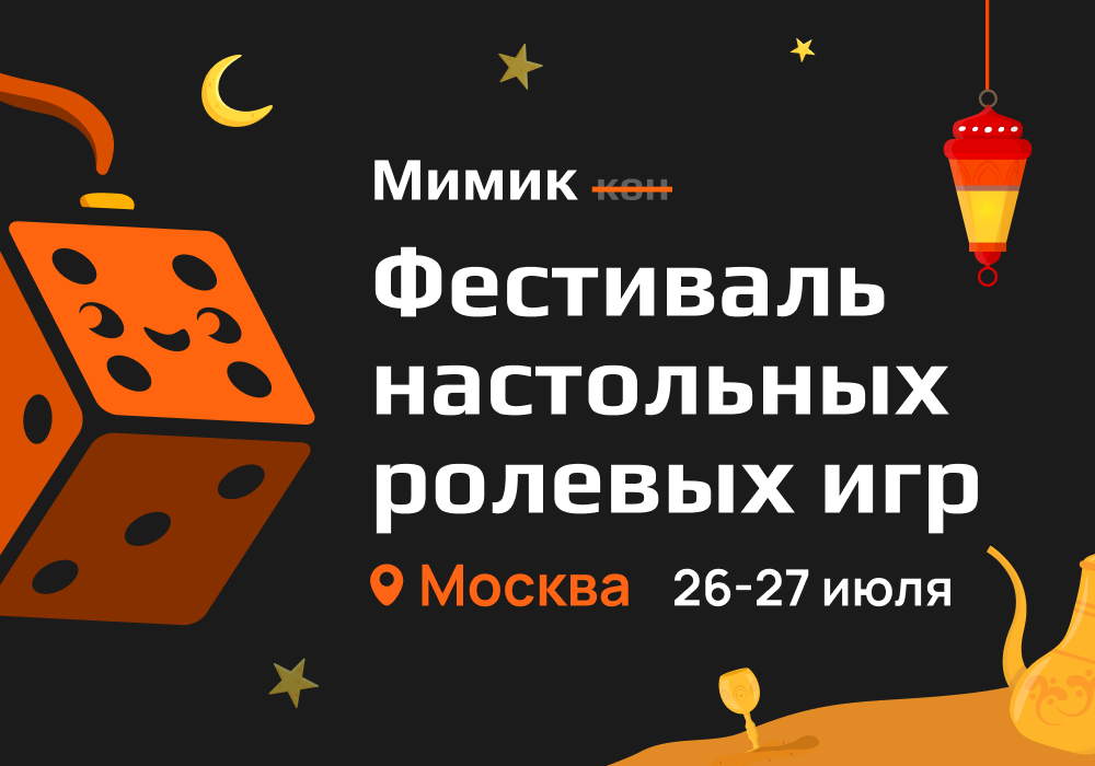 LeTniй мимикмосква 2025