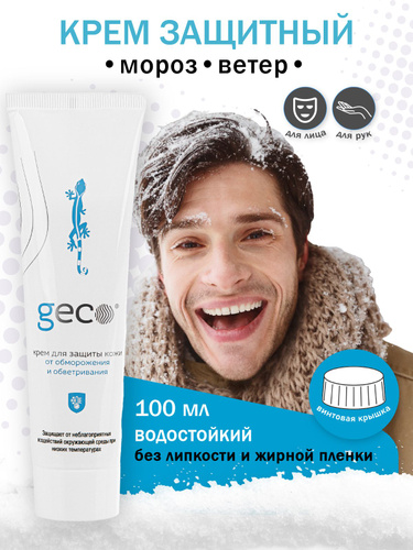 133 otзыw na geco -kremem ormoroзa yveTra, dlaish, ruk, зaщitnый ...