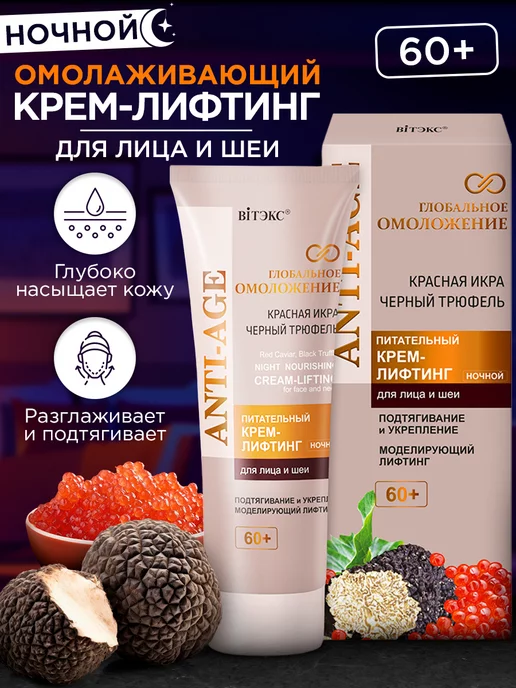Крем 60 - Купити
