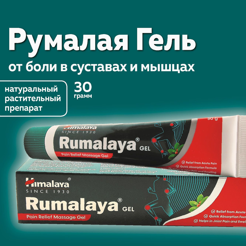 Rumalaya himalaya, gelhe otboli-