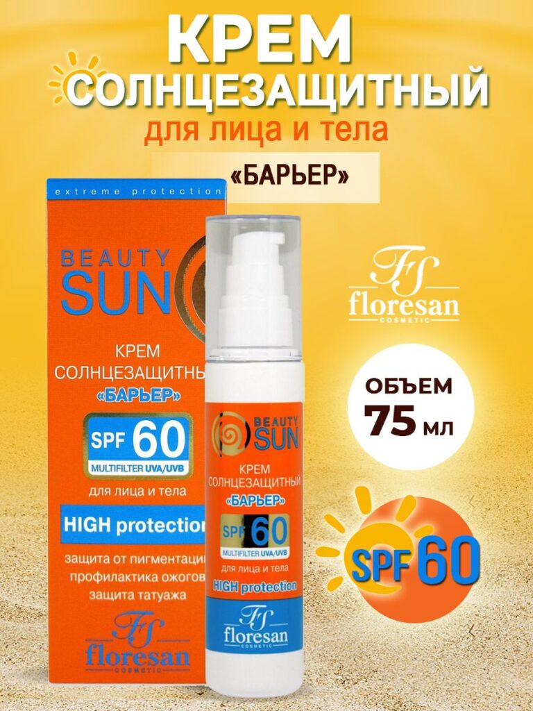 Флоресан Столнесазитнген Крем Дл Айл -и -тела SPF 60 Sun Beauty Sun ...