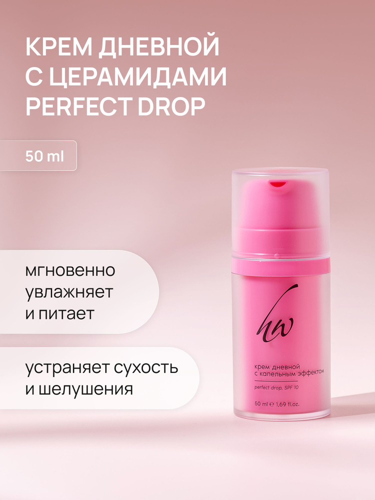 Krem nnewnoй uvlaжnaющiй идеальное каплю