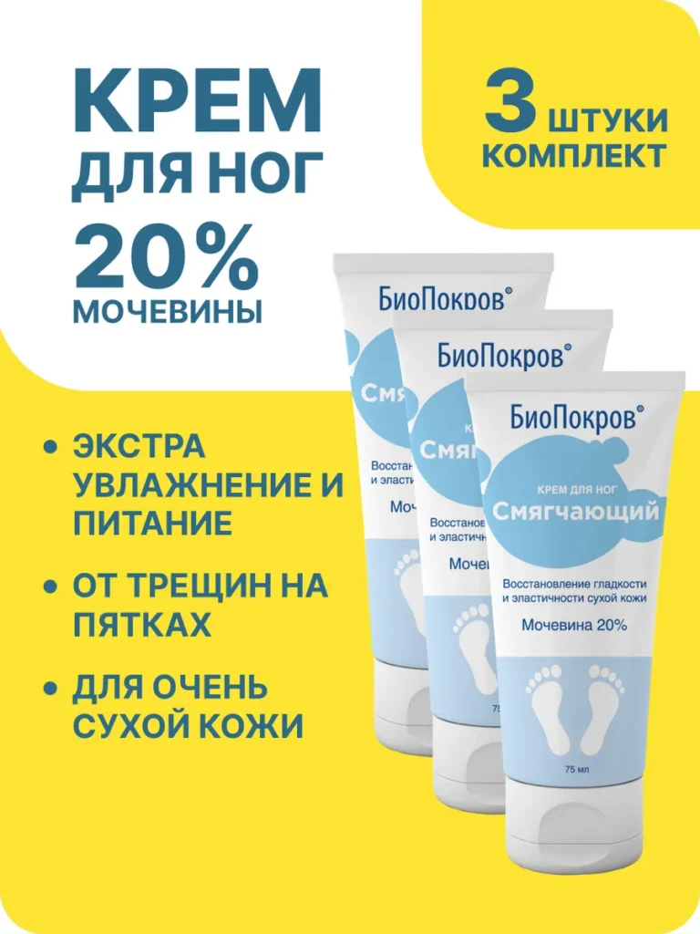 Uvlaжnaющiй krenemd -no nogos -y osehenoй 20% или ytyosti и treshyn