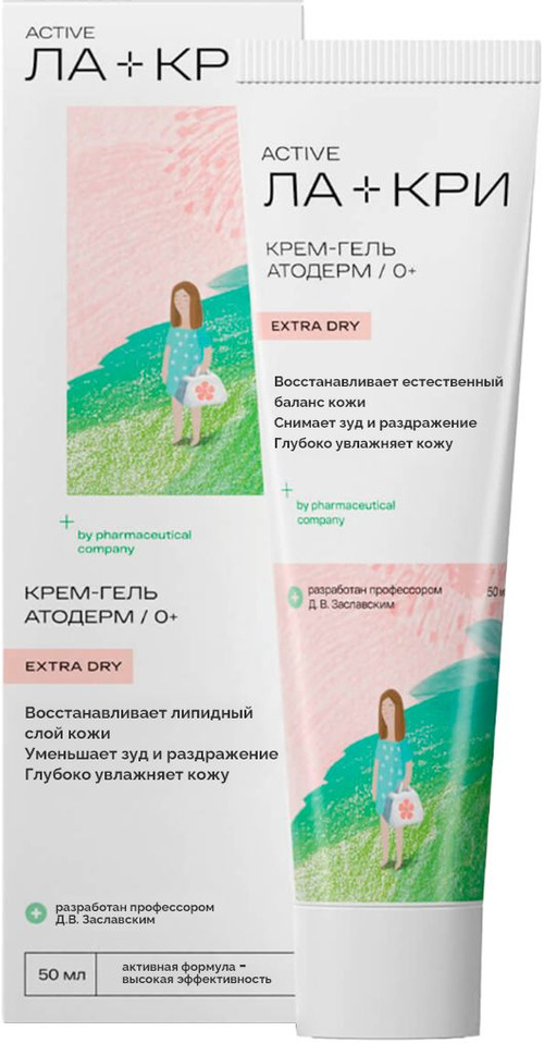 Ll-krI-oTODERM-krem-gely-dlyouyoda з akoжeй й 0+, 50 мл-купит на ...