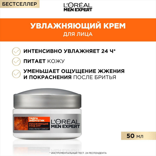 Крем дллих `loreal`` Эксперт по мужчинам