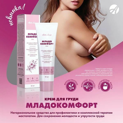 MMAMOT -KREM -KUPITTH на Озоне