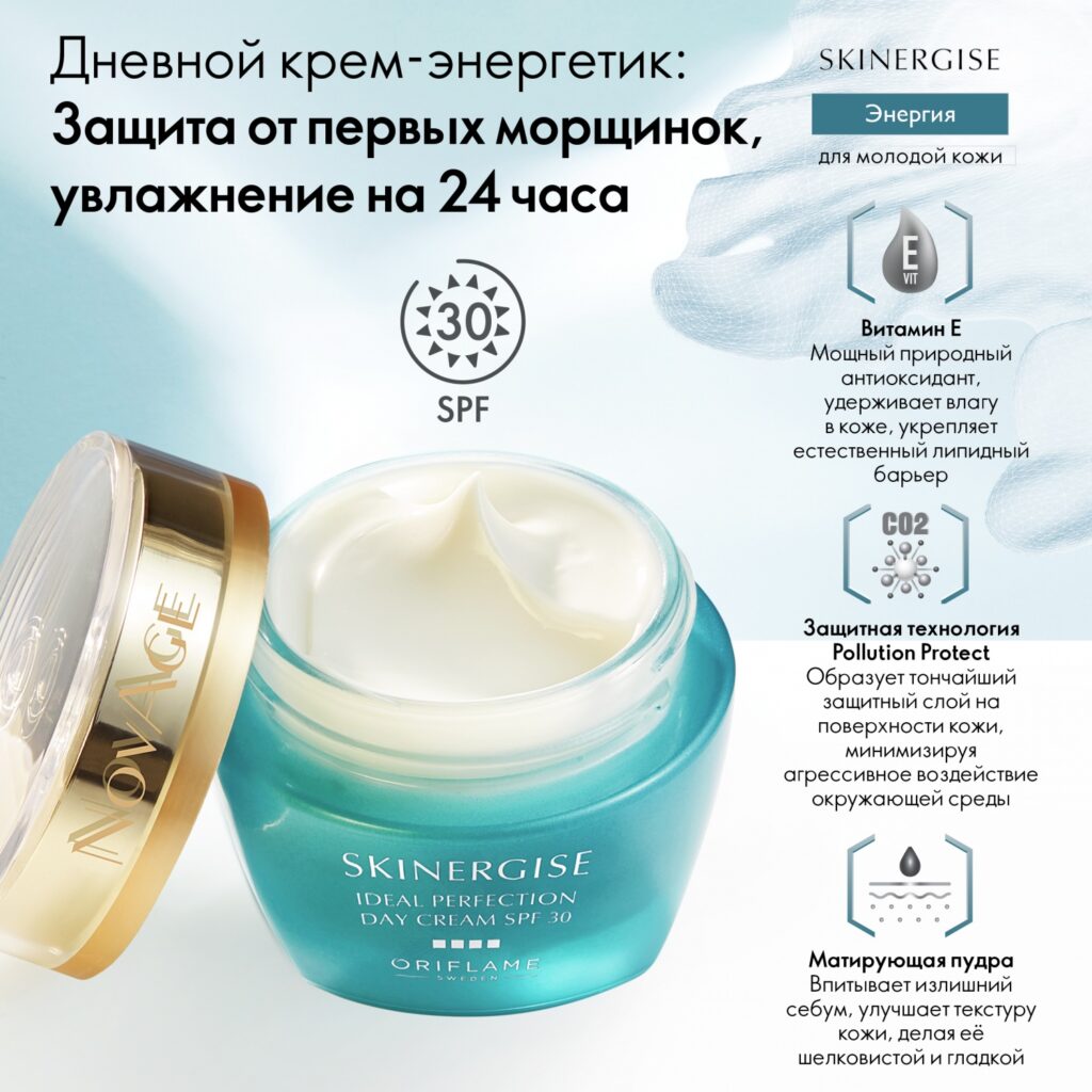 Krem dlailiцa oriflame новажный шкурергиз Идеальное совершенство