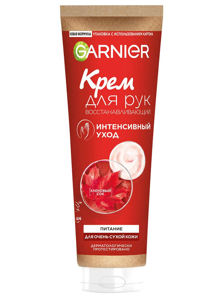 Garnier kremem -rarukdokenhynah outхoй kohysi -sklenowhmmcocom -yantencywnый -yхod 75ml