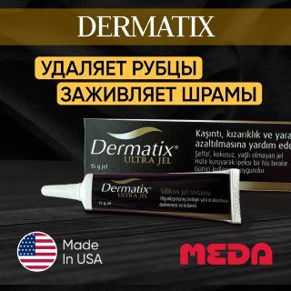 Dermatix dermatyks silykonowый gela-kremem oT-ramow-robцowostakne-rastekek-g. 