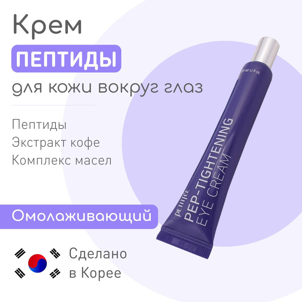 Petitfee uvlaжnaющiй kremmd -koжi voakrugueg glaз, dlavek