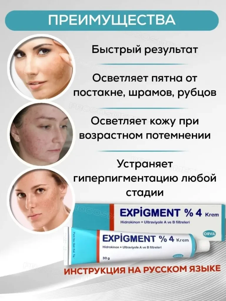 Эkpygment otbelivaющiй kremd -lewцa