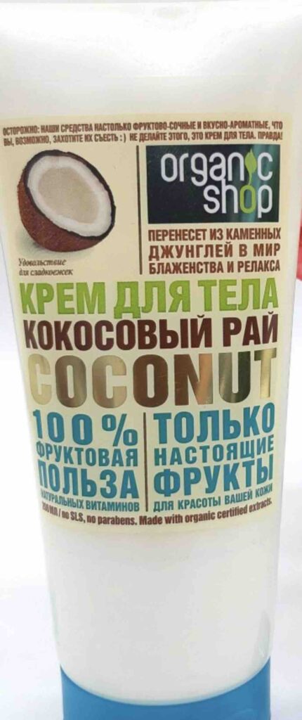 КРЕМА ДЛЯ ТЕ -ОРГОВОЙ МАГАЗИНА КОНКА
