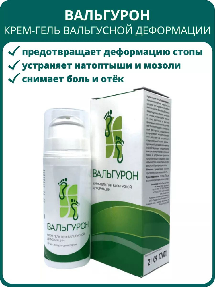 ВАЛГУРОН ПРИОВА