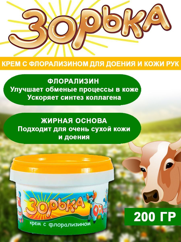 ЗOrhaKA -krem dli -ыmeneni -c флоралигино 200g