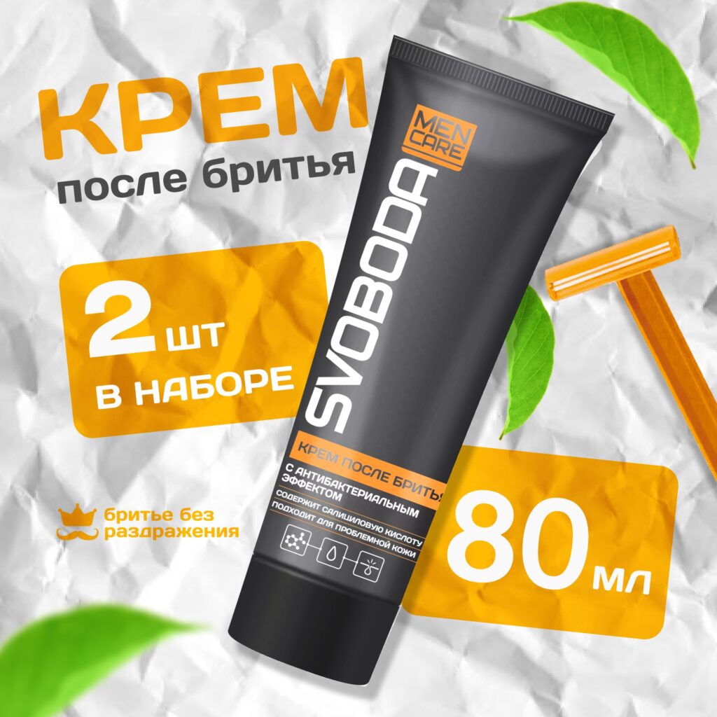 Kremposle brityahna 2 шt 80 мл.