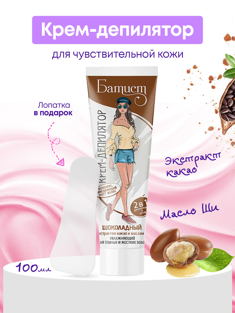Барайст