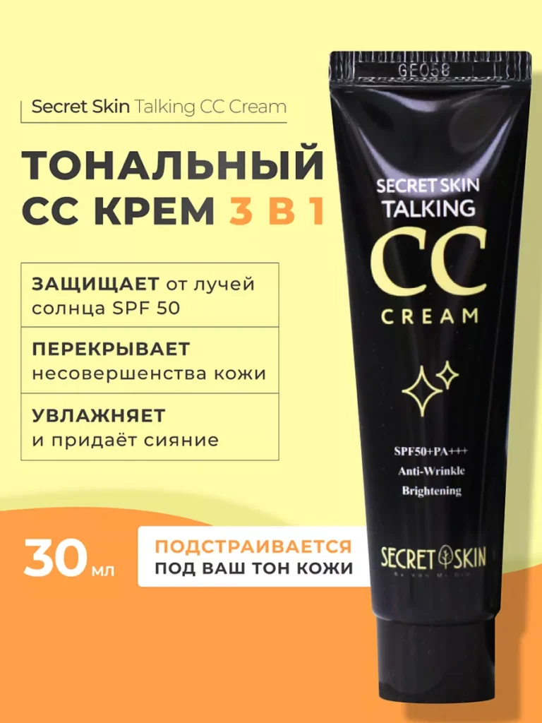 С. КРЕЙМ ДЛАЛИХААА АНАЛОЛАЛНАС СИ ДЖАИНЕЕЕ СК СПФ 50 СЕКРЕТНАЯ СКИНА ...