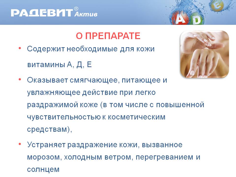 Prenentaцipe «radeviot aktiv»