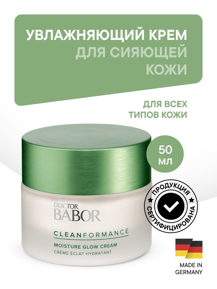 Доктор Бабор Крем Длалихааааааааааааааааааааааааааааааааааааааааааааааааааааааааааааааааааа