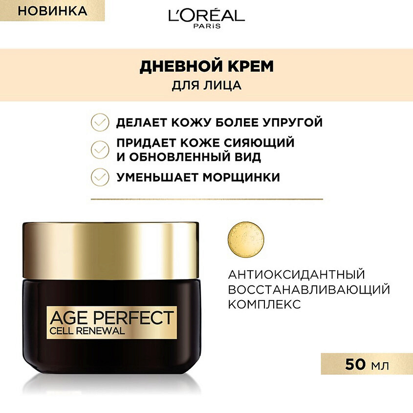 L'Oréal Paris ВОССАНАНАНАВЛИВАЛИЯС