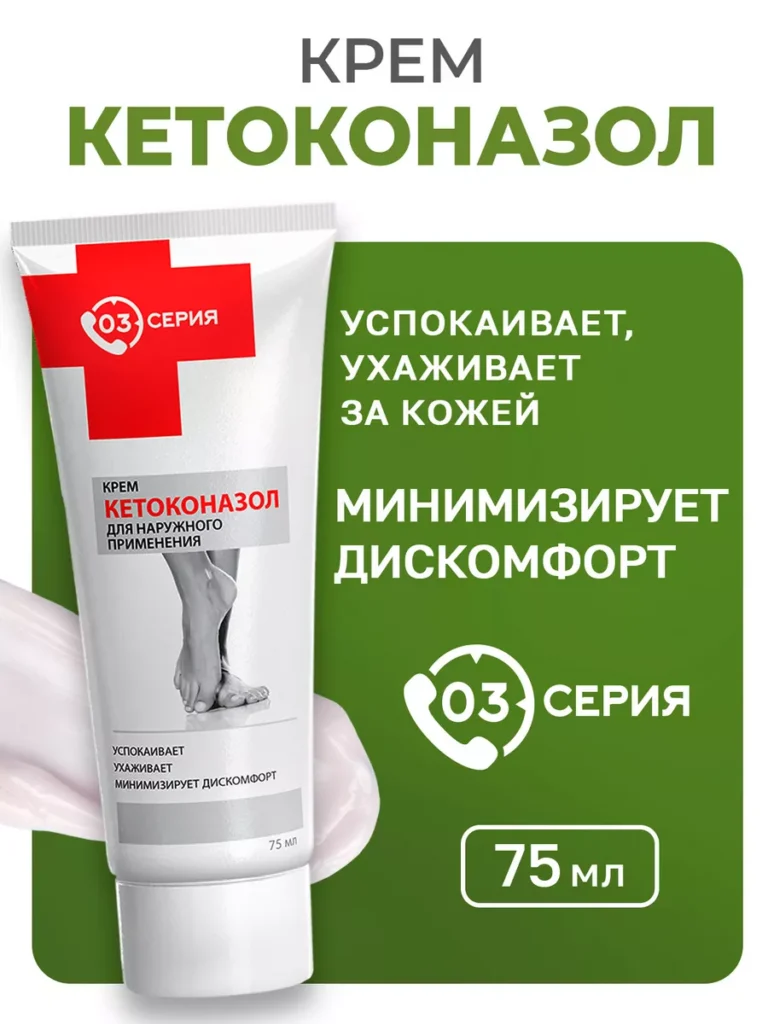 Крем Кетоконаол Пригрибко -по -ра -э -э -э -э -э.