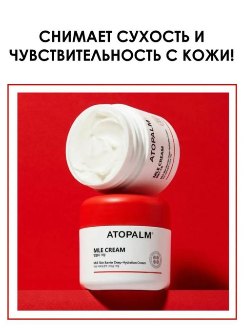 Atopalm uvlaжnaющiй ypiotelenый krem ​​-yliцa na o osnove ...