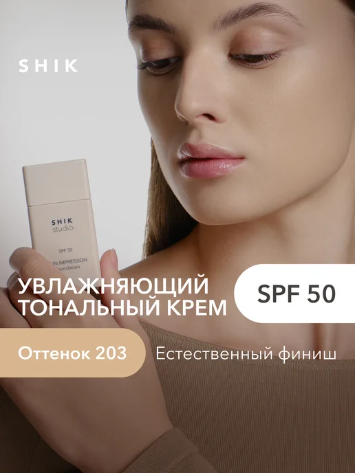 ТОНАЛГН КРЕЕМ СМАШБОСА HALO TONAN FAR SMASHBOX 308617906 КУПИТАТА ...