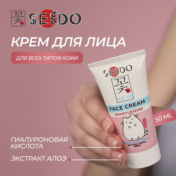 Sendo -krem -oliцa -dlypeх typow-koshygaluronovowwy-